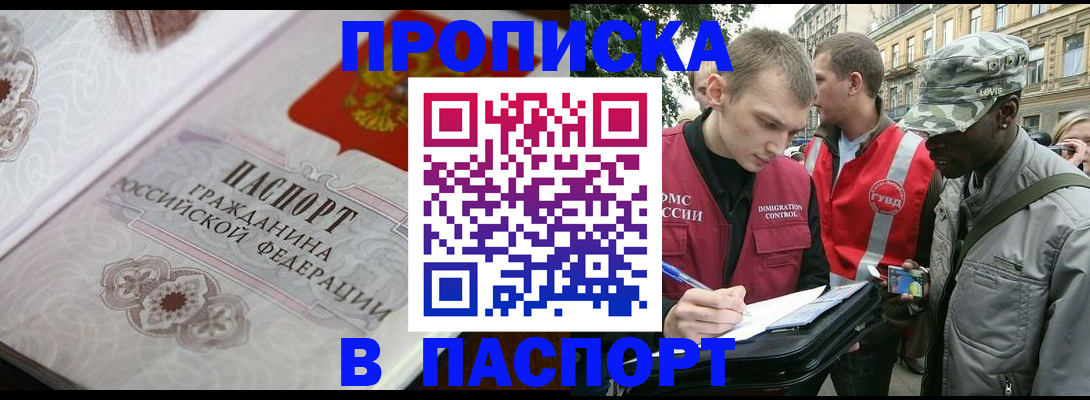 регистрация для дет. сада в Бирске