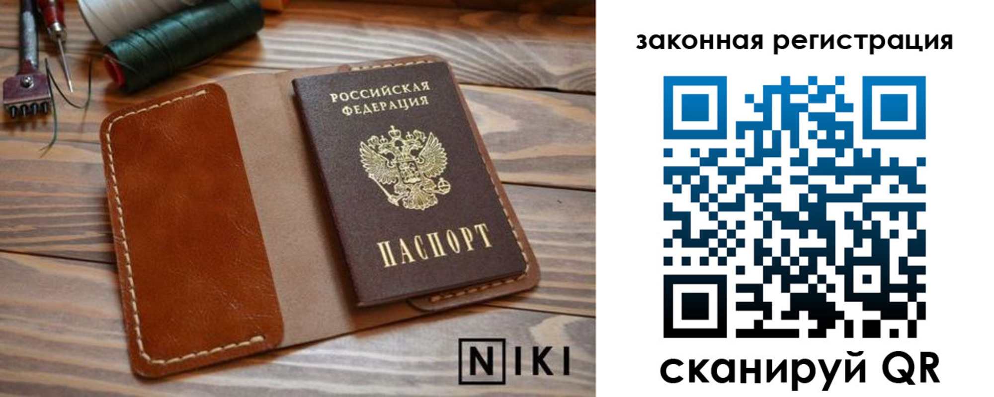 прописка в квартире в Бирске