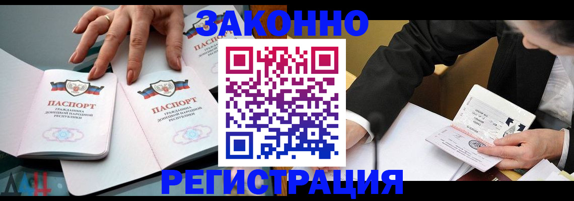прописка иностранных граждан в Бирске