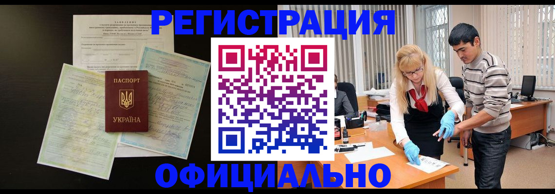 временная регистрация недорого в Бирске