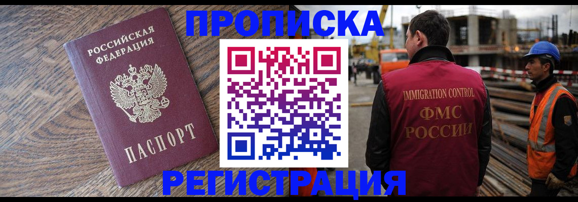 прописка для военкомата в Бирске